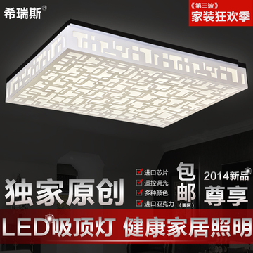 希瑞斯新款LED吸顶灯 客厅灯 现代简约亚格力卧室灯餐厅具灯饰