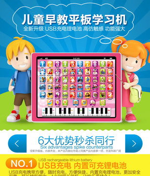 儿童平板电脑ipad益智玩具宝宝点读早教机可充电学习机带电子琴