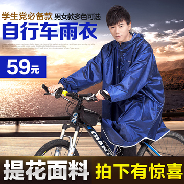 骑安电动车自行车雨衣男女加大加厚单人成人有袖提花雨衣雨披包邮