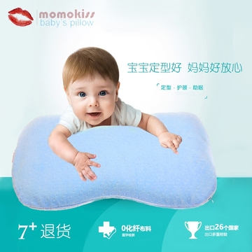 婴儿枕头0-1岁新生儿定型记忆棉防偏头透气纠正偏头礼盒装宝宝枕