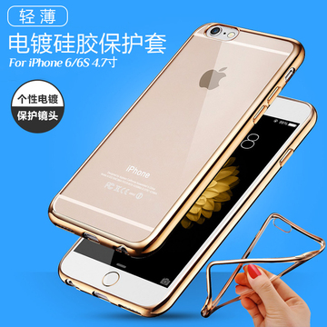 广得利 iphone6手机壳 苹果6s手机壳硅胶套 4.7薄透明6s电镀外壳