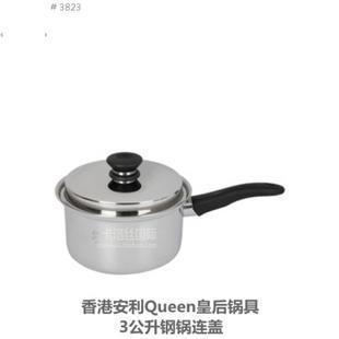 正品热卖香港安利皇后牌3公升不锈钢汤锅连盖 五一低价特惠