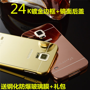 三星S5手机壳 s5手机金属边框 S5手机套 S5保护壳 超薄新款男女潮