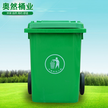 奥然室外大码80L塑料垃圾桶 小区物业户外80升垃圾桶箱脚踏垃圾筒