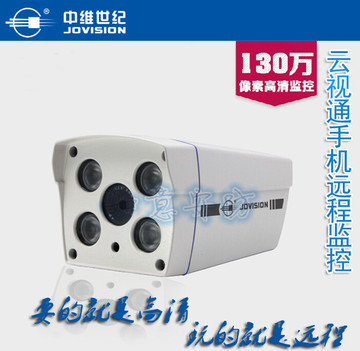 中维世纪IPC130万音频网络数字摄像机监控摄像机 JVS-N71-HD