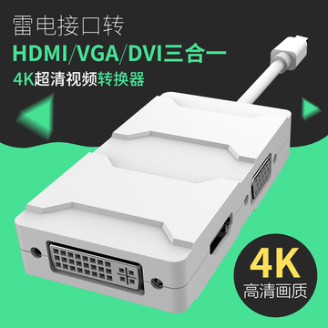 mini dp转vga苹果hdmi转接线dvi电视投影仪macbook雷电接口转换器