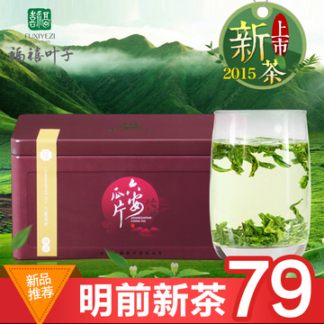 福禧叶子新茶六安瓜片明前精选优质绿茶 2015春茶盒装茶叶包邮