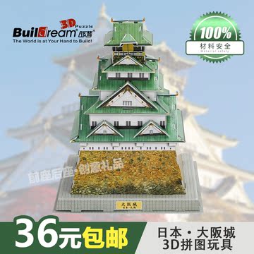 3D日本大阪城建筑纸模型立体拼图 DIY手工拼装益智成人玩具仿真品