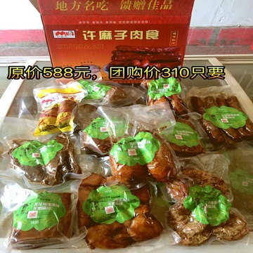 青岛许麻子熟食祈福肉食超值大礼包十二种产品年货必备5000g