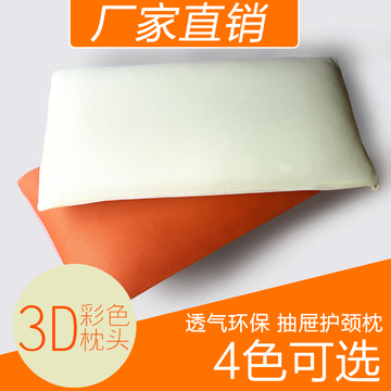 夏天3D枕头枕芯 成人儿童枕头 透气水洗环保 护颈保健枕3D夏凉枕