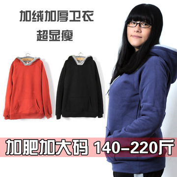 韩版大码女装 2015胖mm冬装新款加肥加大200斤卫衣显瘦帽衫加厚