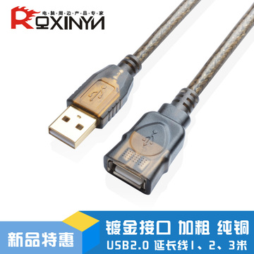 荣鑫源usb延长线 USB数据线 键鼠 U盘 网卡USB延长线1米2米3米5米