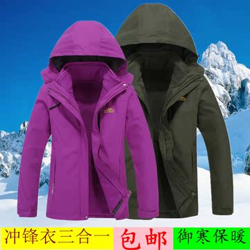 西藏冬季正品户外冲锋衣男女三合一两件套防水透气加厚登山服外套