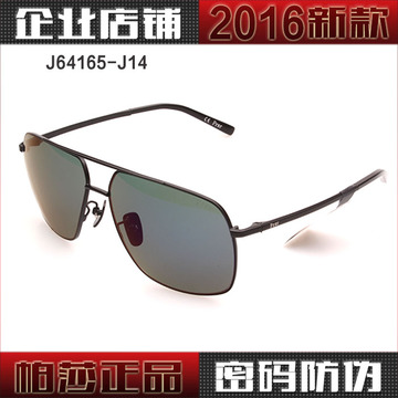 2016新款帕莎太阳镜偏光眼镜墨镜防紫外线复古模特款男士J64165