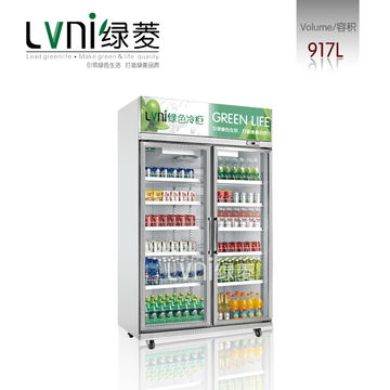LVNI热卖 917L双门冷藏展示陈列柜 超市便利店饮料啤酒牛奶保鲜柜