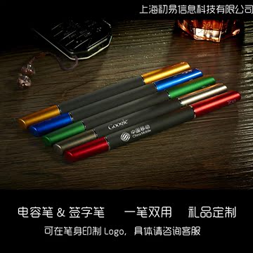 Troe 电容笔 签字笔 两用笔 商务礼品定制 宝珠笔 水笔芯 触控笔