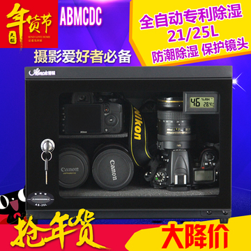 台湾爱保电子防潮箱干燥箱全自动AS-25L单反相机镜头防潮柜必备