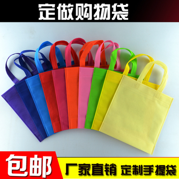 超市购物袋定做 环保袋制做 无纺布袋子特价手提袋促销多色选择