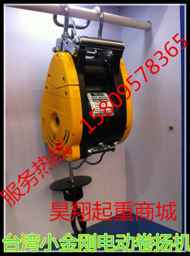 台湾小金刚电动卷扬机 微型悬挂式电动葫芦 快速两相电动葫芦220V