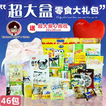 韩国进口超值零食大礼包送女友圣诞情人节女生日礼物一箱吃的组合