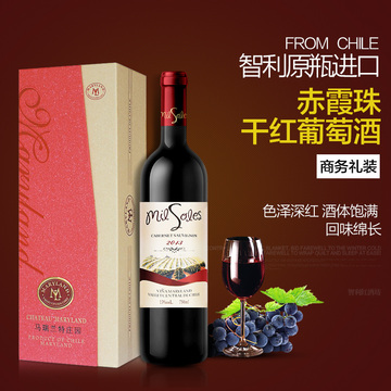 智利原装原瓶进口红酒 赤霞珠干红葡萄酒750ml商务礼盒装 送朋友