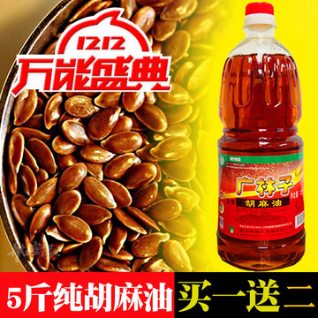 宁夏广林子胡麻油2.5L甘肃农家亚麻籽油 纯天然山西食用月子油
