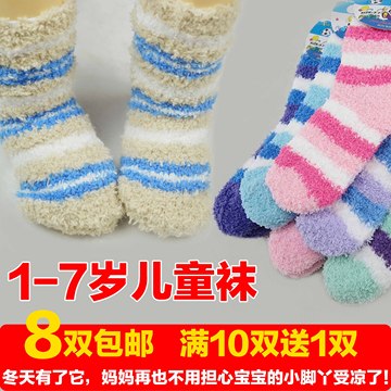 加厚保暖儿童袜子秋冬季小孩毛绒袜婴儿毛巾袜宝宝中长筒珊瑚绒袜