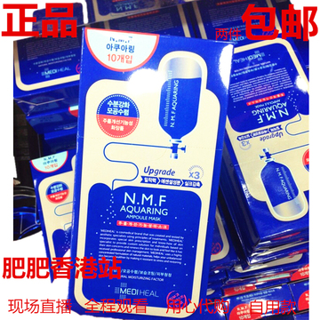香港代购 韩国Clinie可莱丝NMF针剂/管水库面膜 美白保湿补水包邮