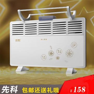 先科对流取暖器家用省电居浴两用节能电暖气扇暖风机防水电暖器