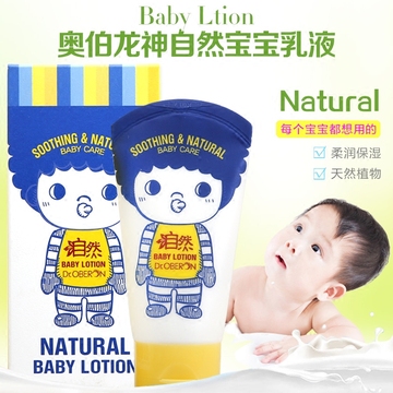 韩国进口Dr.oberon奥伯龙神天然宝宝乳液肌肤舒缓保湿提高抵抗力