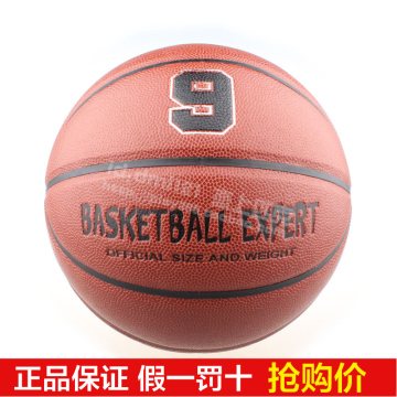 匹克正品篮球2014冬季最新款超纤篮球明星 专业标准篮球 Q144470