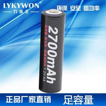 力琪王足容量AA2700mAh1.2V 镍氢5号充电电池aa低自放5号充电电池