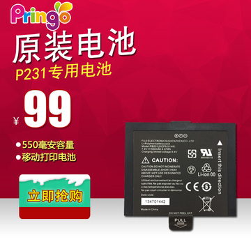 HITI呈妍Pringo电池P231手机照片打印机专用锂电池原装充电池包邮