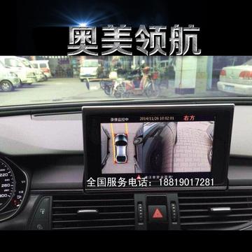 360度全景无缝可视带记录高清泊车可视停车监控系统 奔驰宝马奥迪
