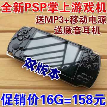 全新4.3寸PSP3000游戏机MP4/3播放器mp5高清触摸屏儿童掌机3D眼镜