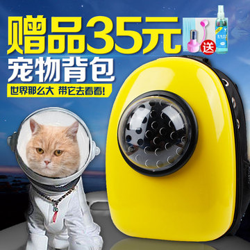 猫咪太空舱宠物背包猫袋子猫包外出包旅行包太空箱背包双肩便携包