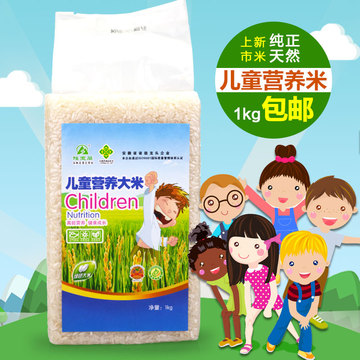 安徽大米旌德大米儿童营养米新米天然原生态健康米新米1kg包邮