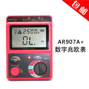 希玛AR907A+ 数显高压兆欧表绝缘电阻测试仪2500V数字兆欧表 摇表
