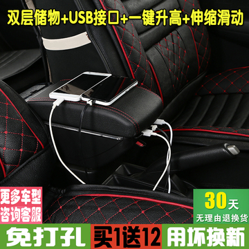 宝骏310中央扶手箱免打孔改装1.2L手动超值型2017舒适型专用配件