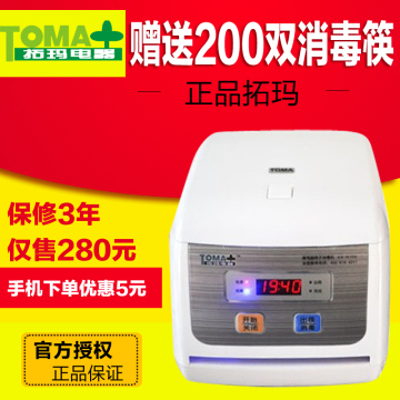 拓玛微电脑筷子消毒机筷子机KX-N100保修三年赠筷200双厂家授权