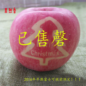 洛川苹果圣诞节水果刻字苹果两颗装平安夜水果代写贺卡全国包邮