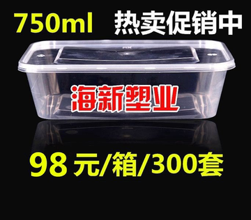 750ml方形透明塑料一次性打包餐盒 饭盒外卖盒水果盒微波盒 碗