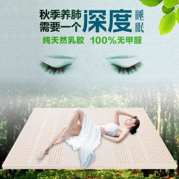 泰国乳胶床垫2.0米七区进口乳胶床垫褥子5cm床褥纯天然
