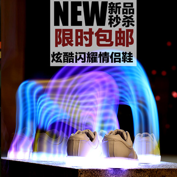 公牛世家男女鞋韩版七彩荧光灯光运动USB充电LED发光情侣真皮板鞋