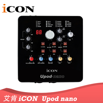 iCON 艾肯 Upod Nano 专业网络K歌USB声卡 新款 完美的听觉艺术