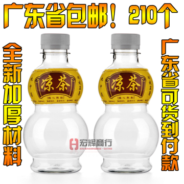 加厚一次性葫芦凉茶瓶 葫芦瓶 pet 塑料瓶 210个庄广东省105元包
