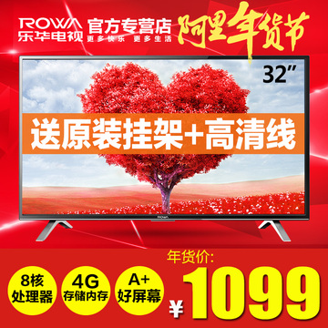 TCL集团Rowa/乐华 32S560 32英寸8核智能网络led液晶平板电视wifi