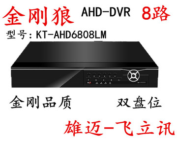 8路AHD硬盘录像机 8路雄迈AHD-DVR 两个盘位 高清监控主机