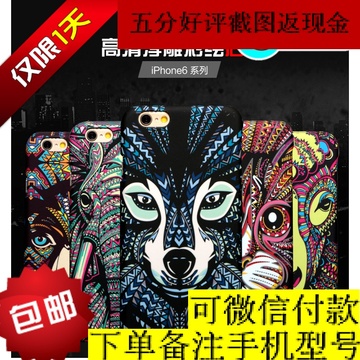 LUXO森林之王大象iPhone6动物磨砂夜光苹果王者6s手机壳4.7套批