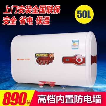Hnlich/亨力奇 HJXF50-20超薄数显储水式快热式电热水器50升